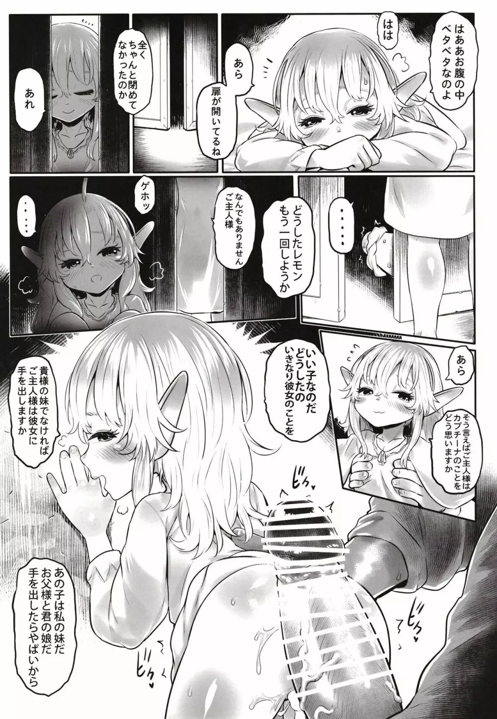 愛玩幼奴10 - page27