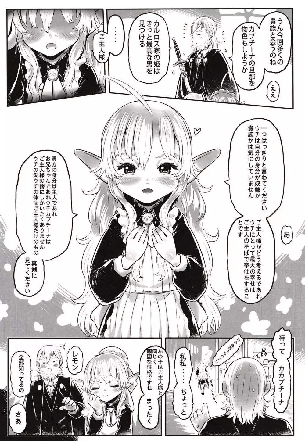 愛玩幼奴10 - page31