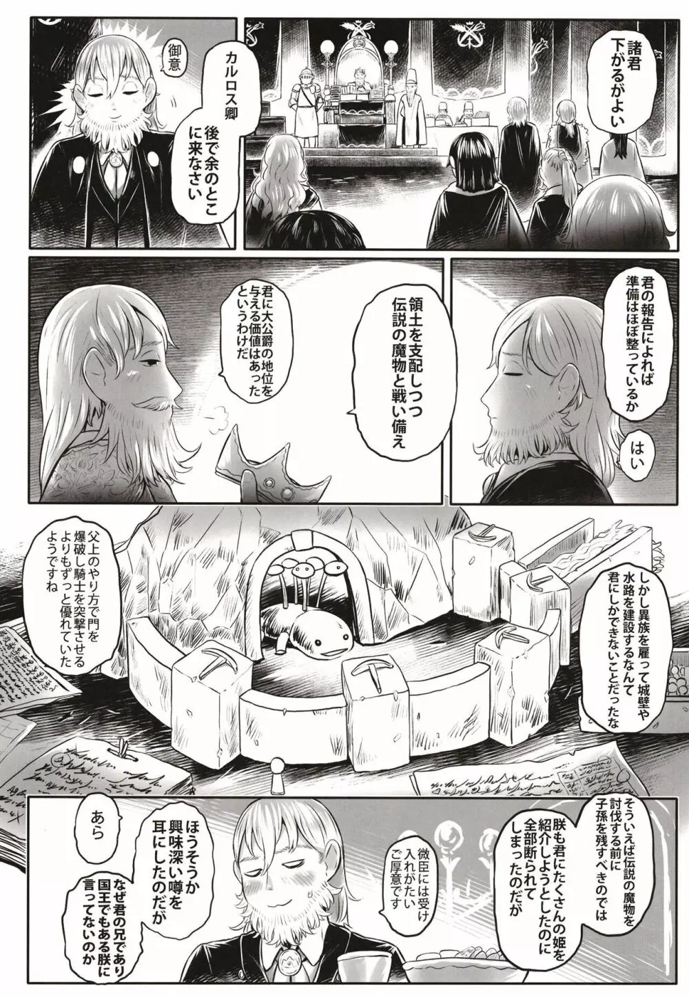 愛玩幼奴10 - page32