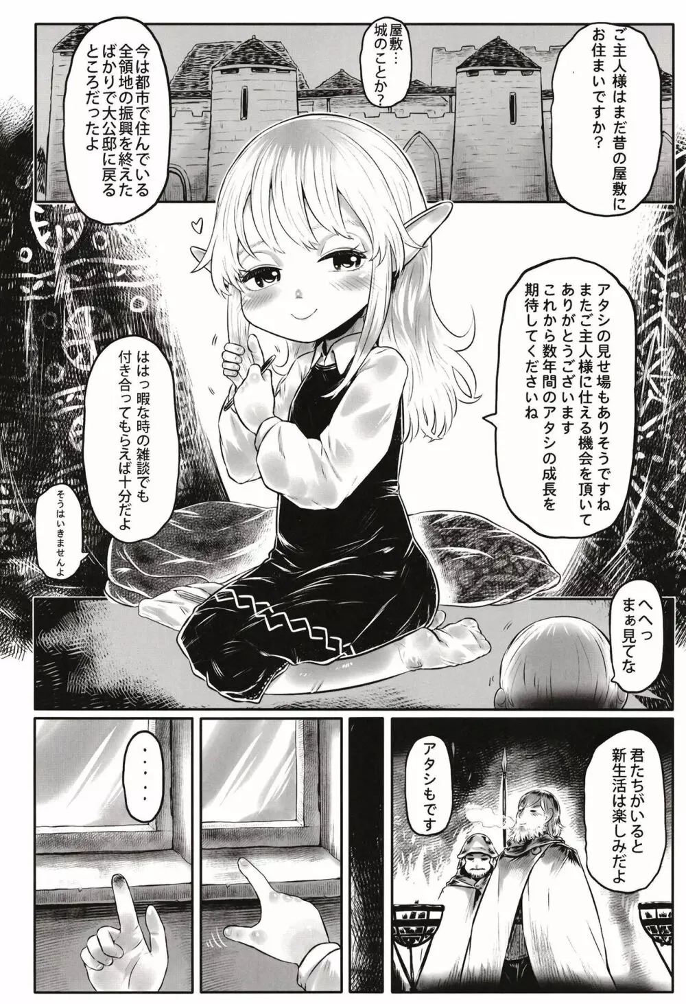 愛玩幼奴09 - page14