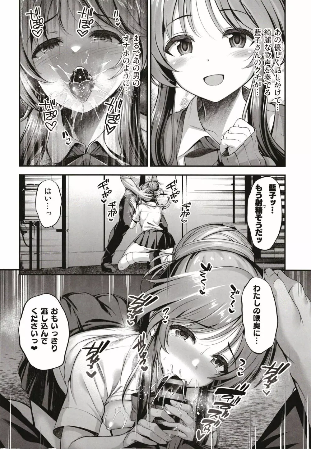 クラスメイトの高森さんは - page10