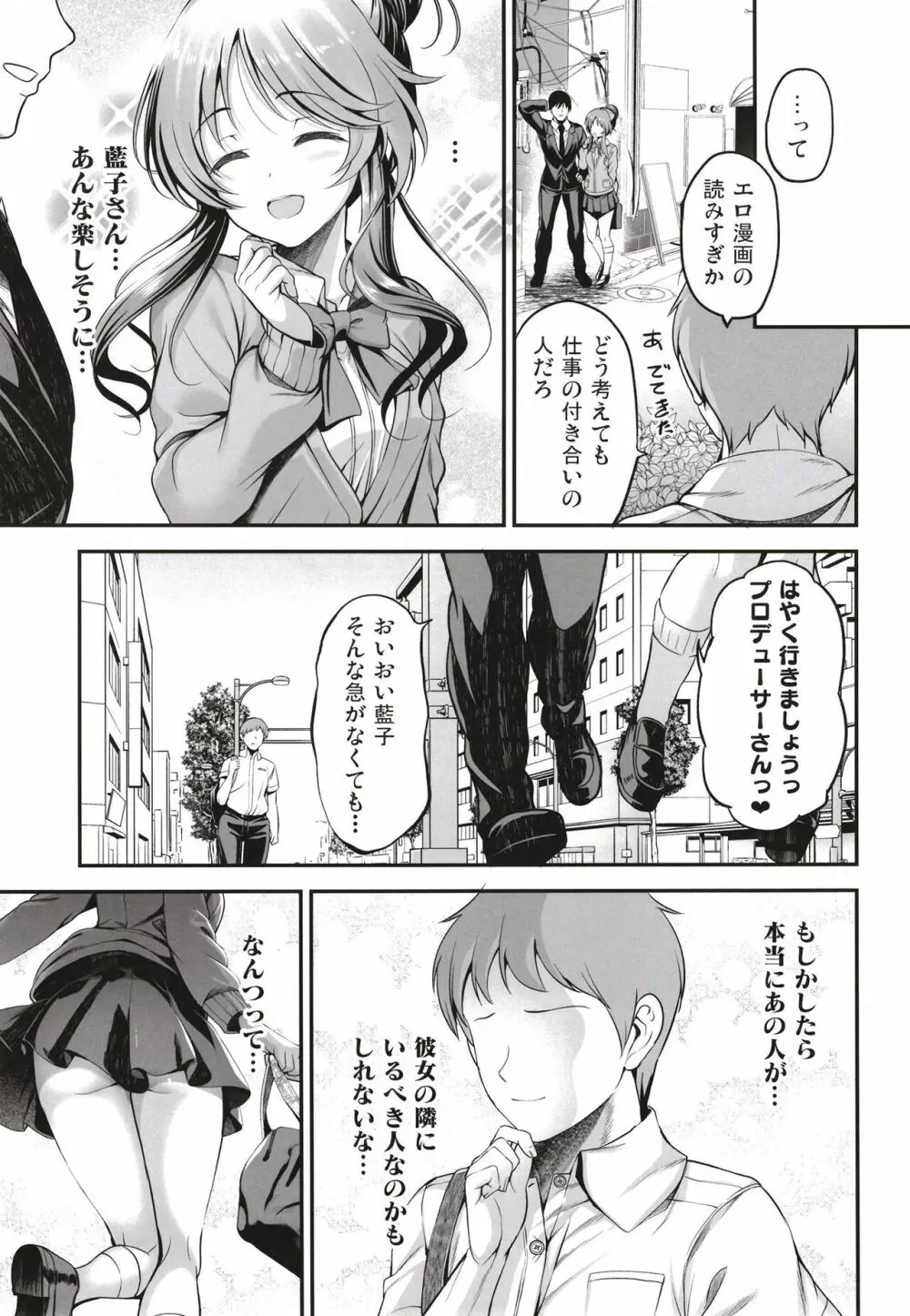 クラスメイトの高森さんは - page27