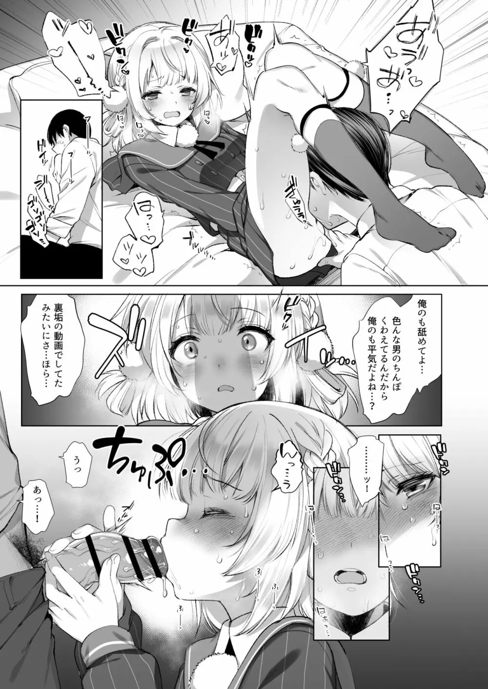 アイドル配信者 しぐれうい 秘密の動画配信 2 - page16