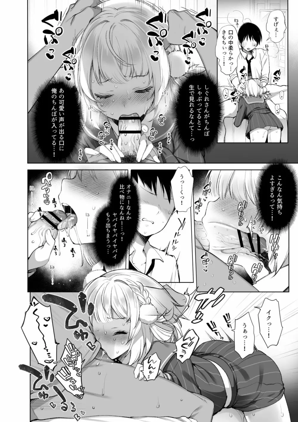 アイドル配信者 しぐれうい 秘密の動画配信 2 - page17