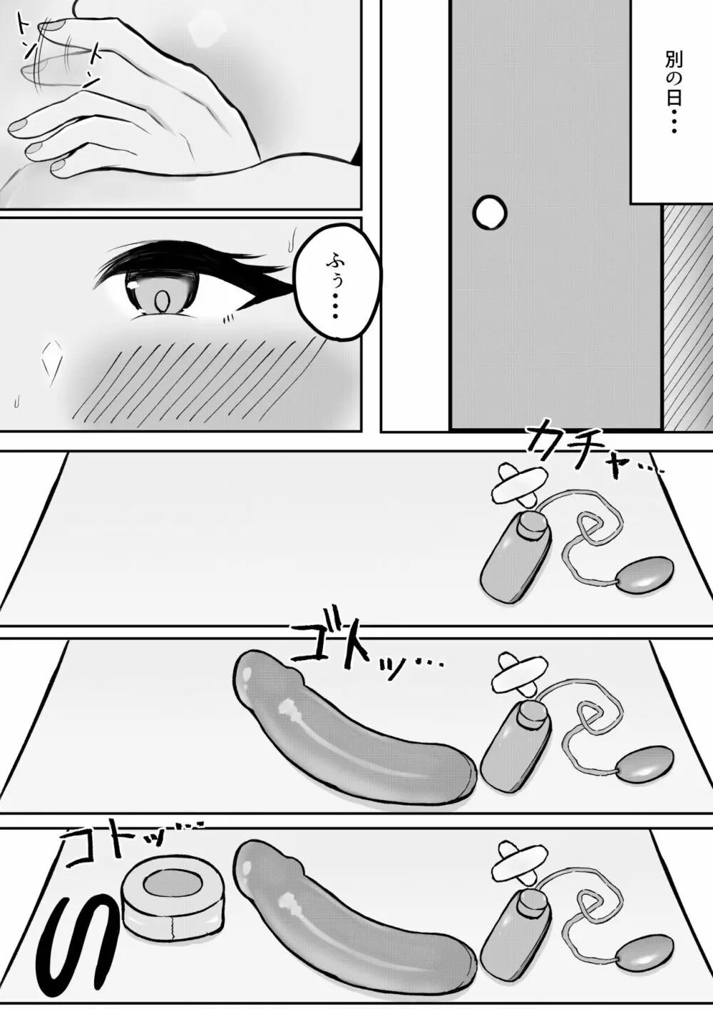 むっつり冬優子ちゃんとイチャイチャする話 - page18