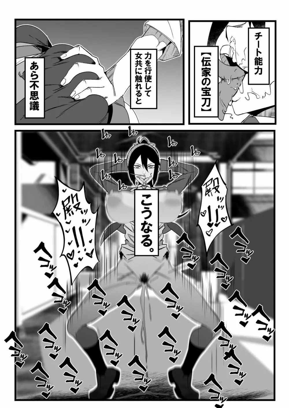 絶対魔壊ブザマリア01. ~褐色競泳水着と王子気取りのメス豚編~ - page3