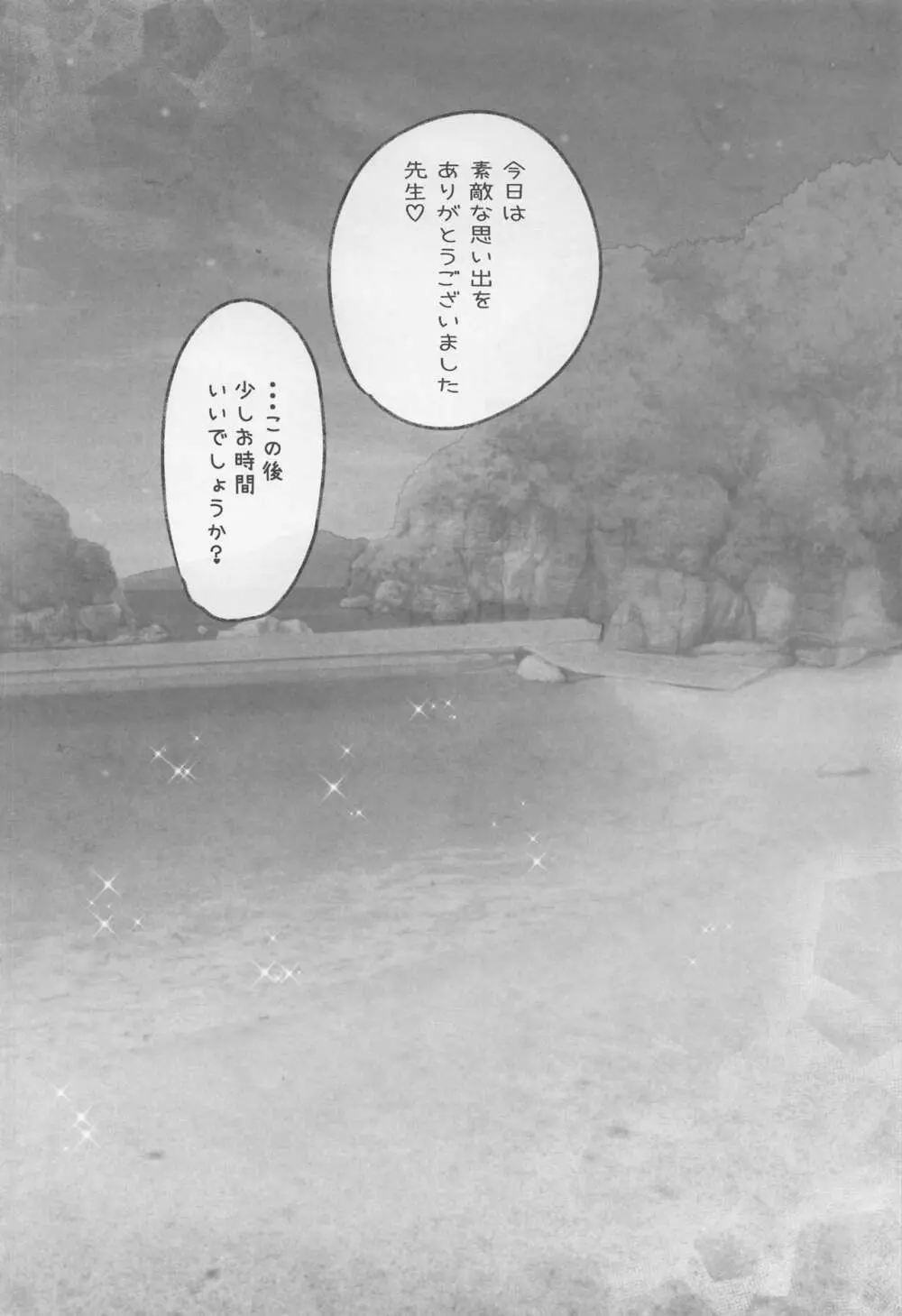 ノノミ☆アーカイブ - page5