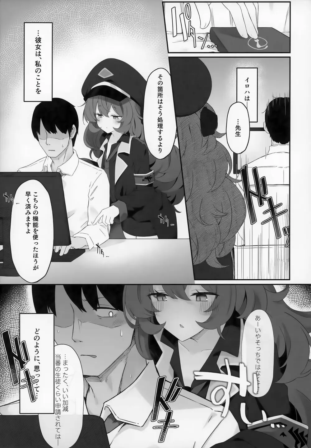 色は匂へど - page4