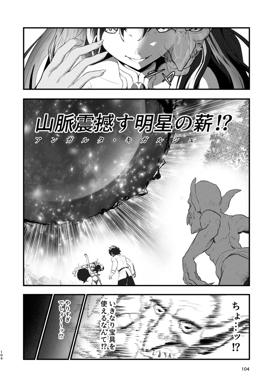 TSFGO 他者系TSFアンソロジー - page105