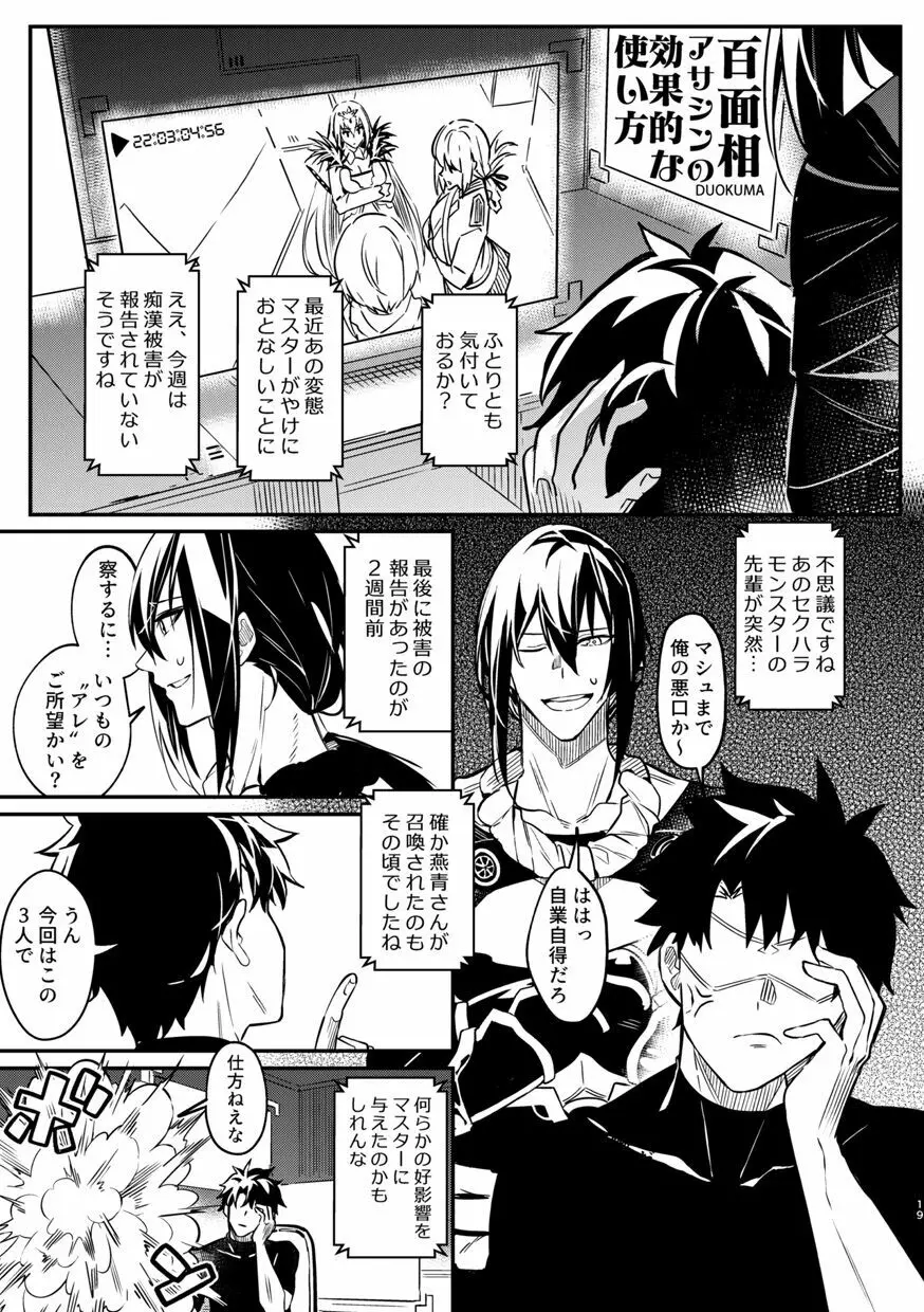 TSFGO 他者系TSFアンソロジー - page20