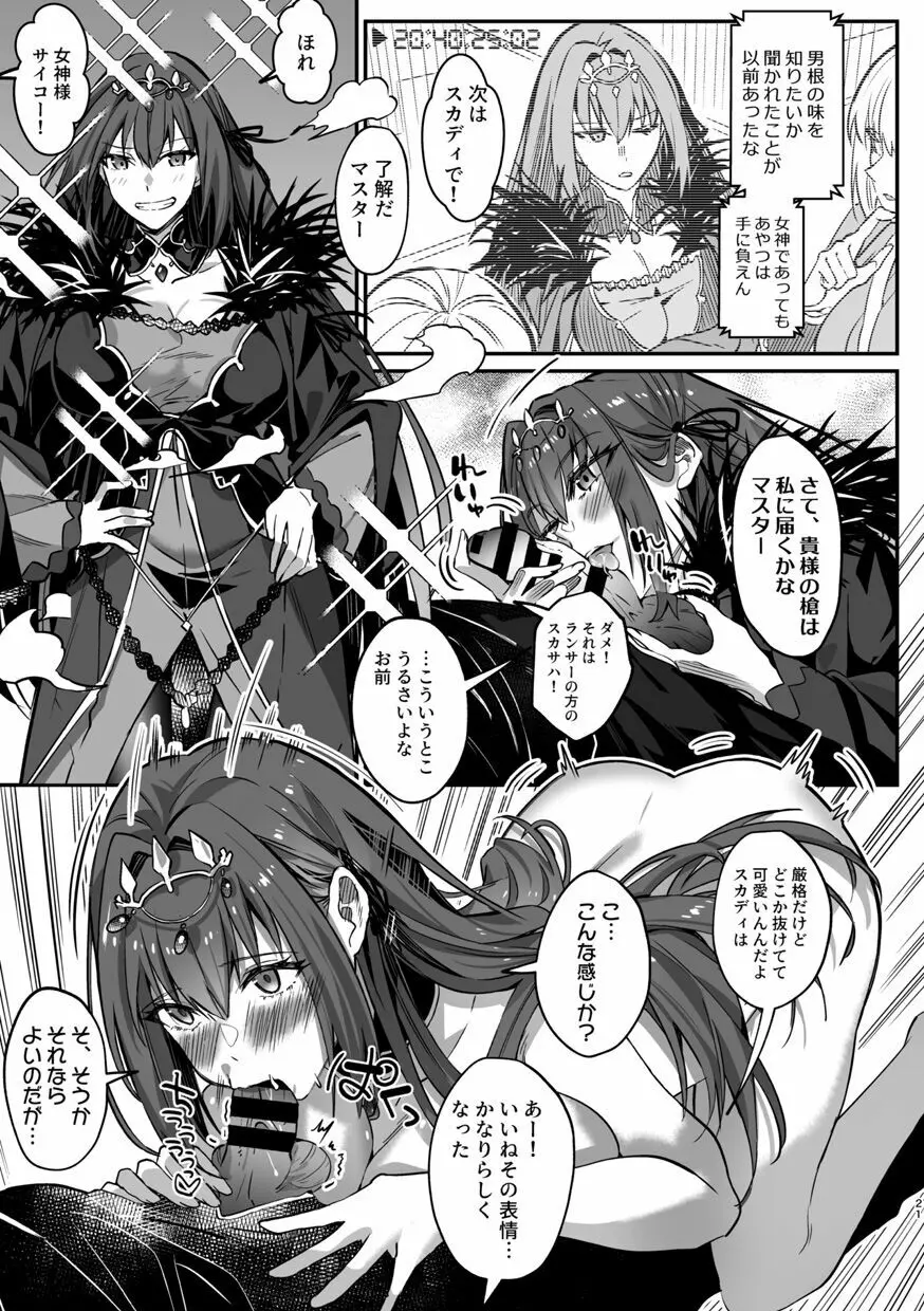 TSFGO 他者系TSFアンソロジー - page22