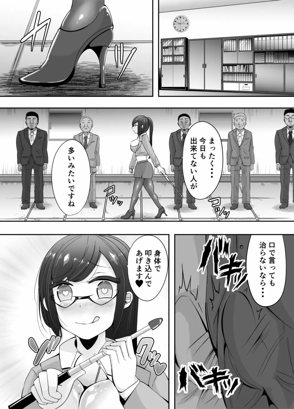 挿入！まんこれくしょん！総集編 - page85