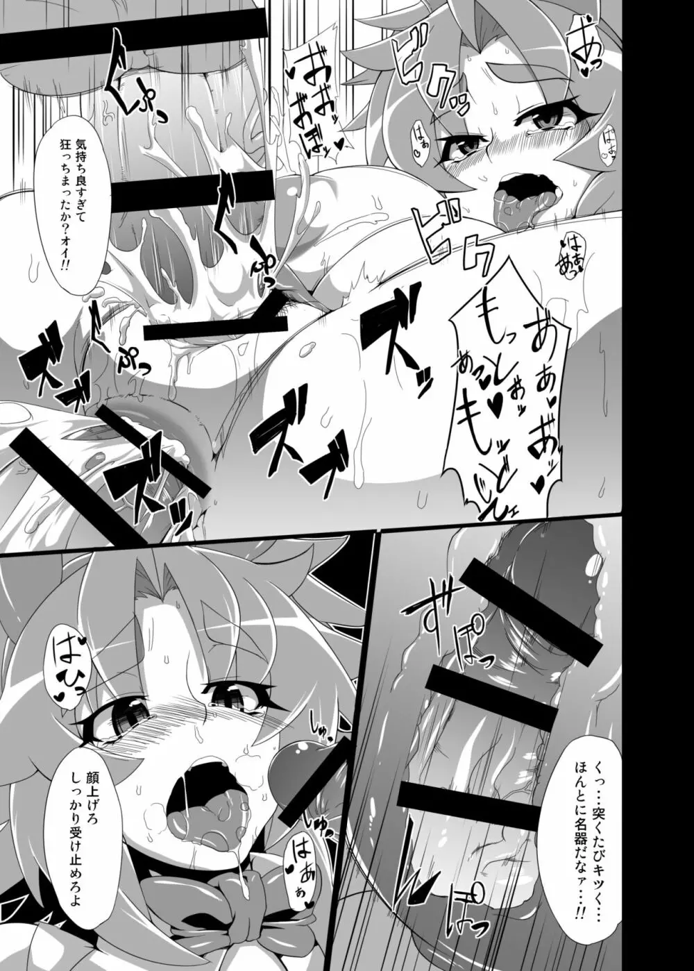 BUGってバニー アヤコ編/カナエ編 - page18