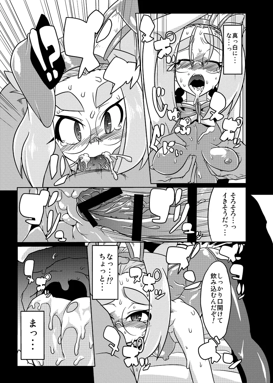 BUGってバニー アヤコ編/カナエ編 - page40