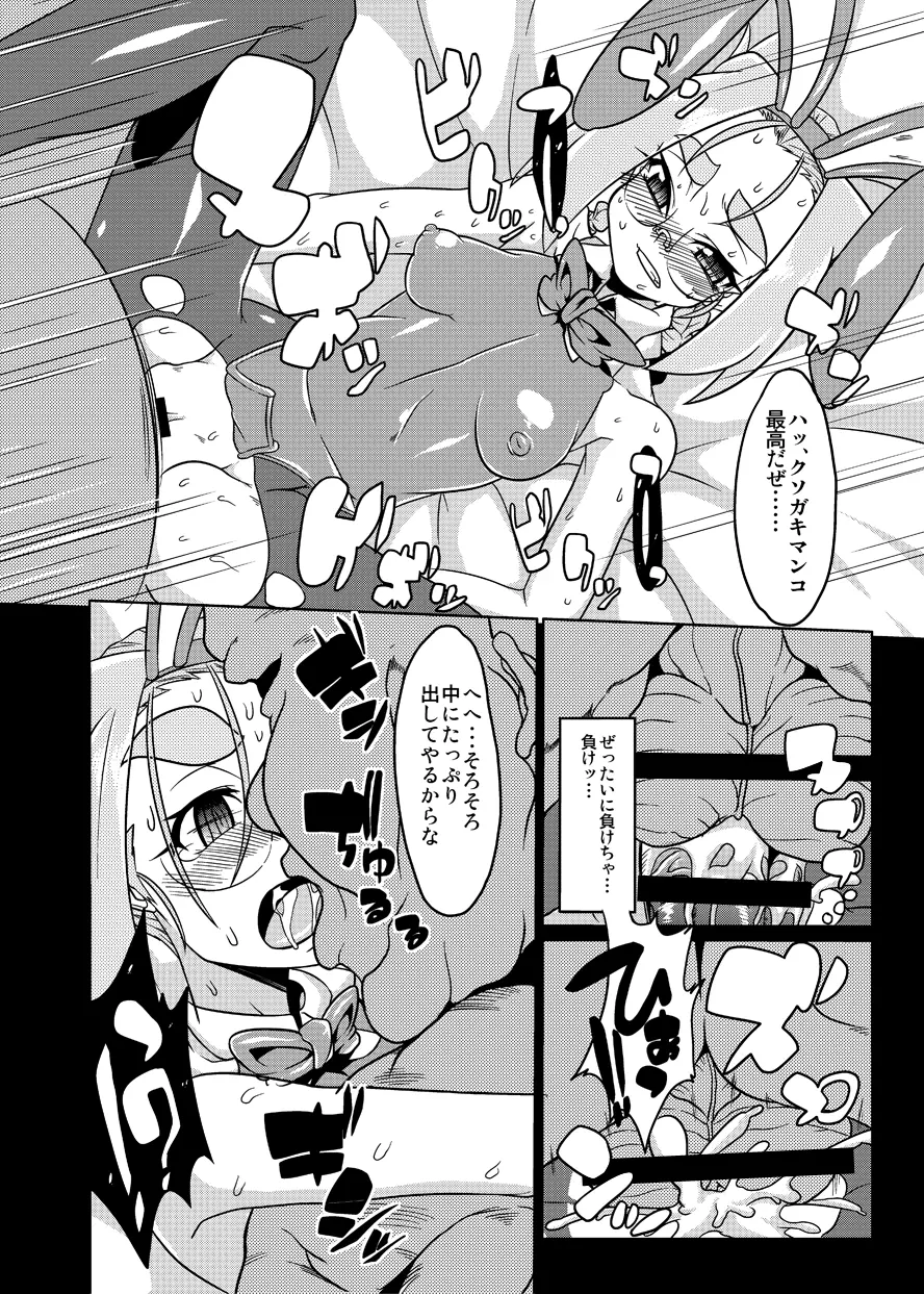 BUGってバニー アヤコ編/カナエ編 - page43