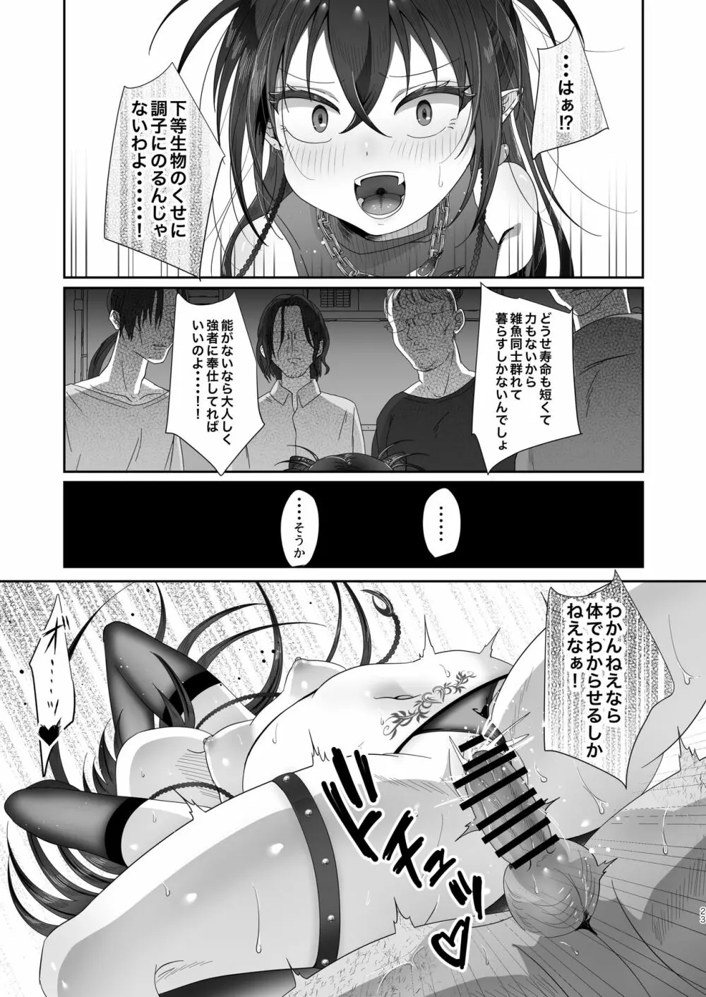 さきゅらせこんぷり〜と -総集編- - page23