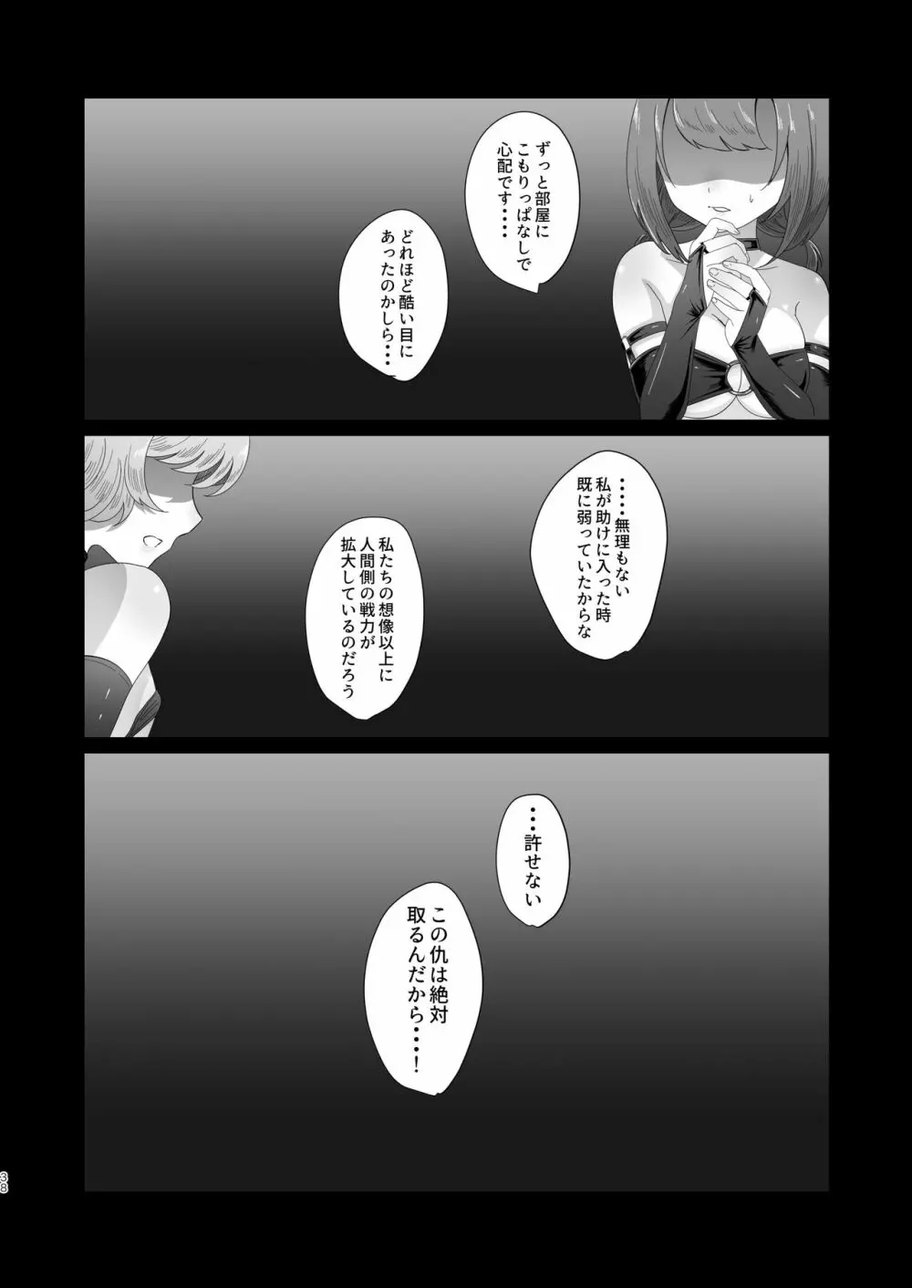 さきゅらせこんぷり〜と -総集編- - page38