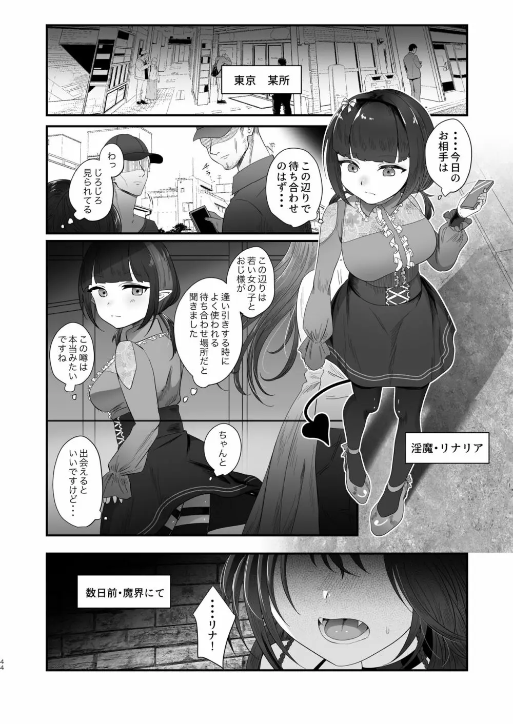 さきゅらせこんぷり〜と -総集編- - page44