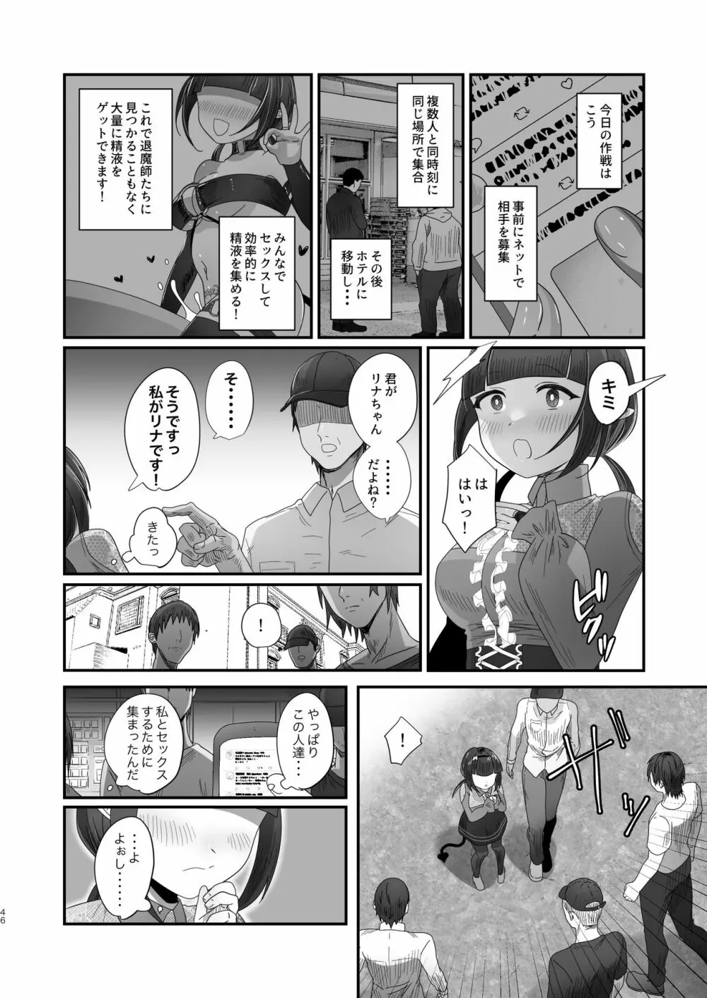 さきゅらせこんぷり〜と -総集編- - page46