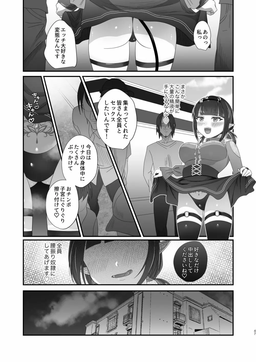 さきゅらせこんぷり〜と -総集編- - page47