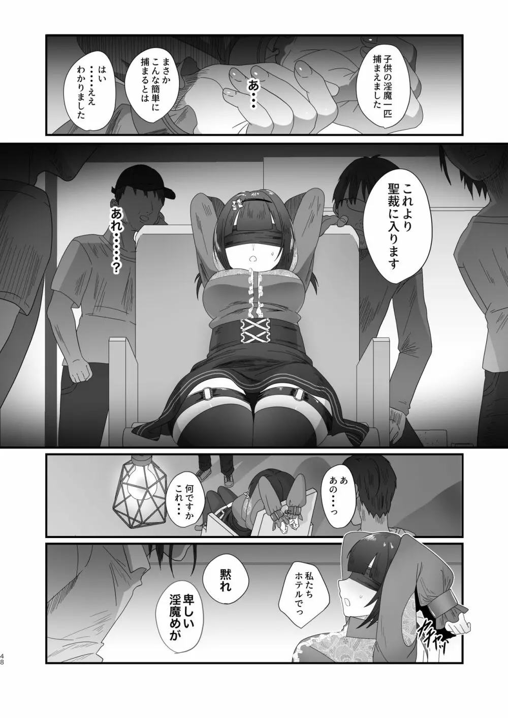 さきゅらせこんぷり〜と -総集編- - page48