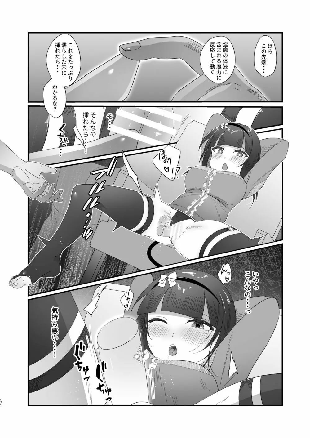 さきゅらせこんぷり〜と -総集編- - page52