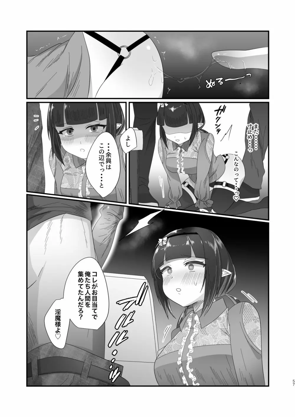 さきゅらせこんぷり〜と -総集編- - page57