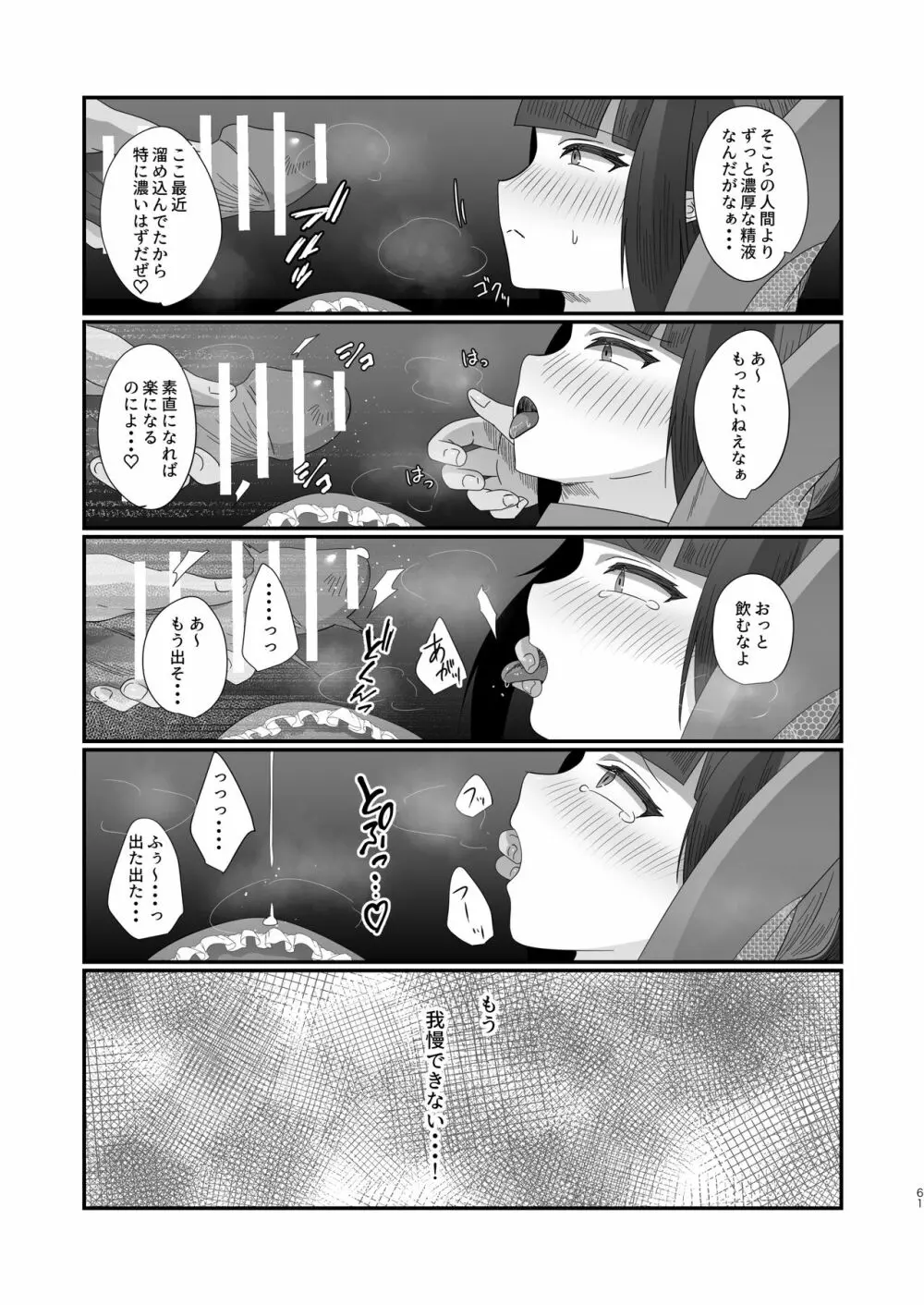 さきゅらせこんぷり〜と -総集編- - page61