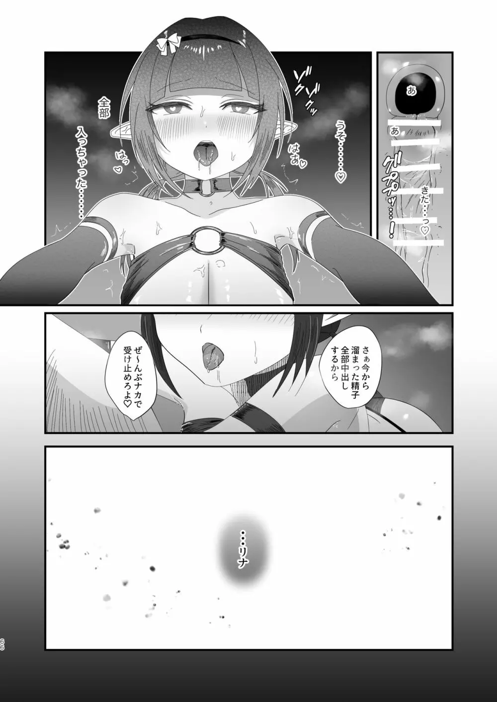 さきゅらせこんぷり〜と -総集編- - page66