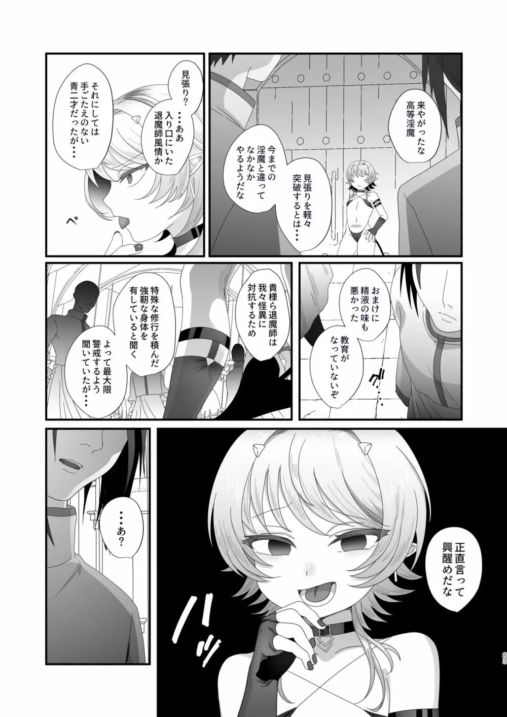 さきゅらせこんぷり〜と -総集編- - page83