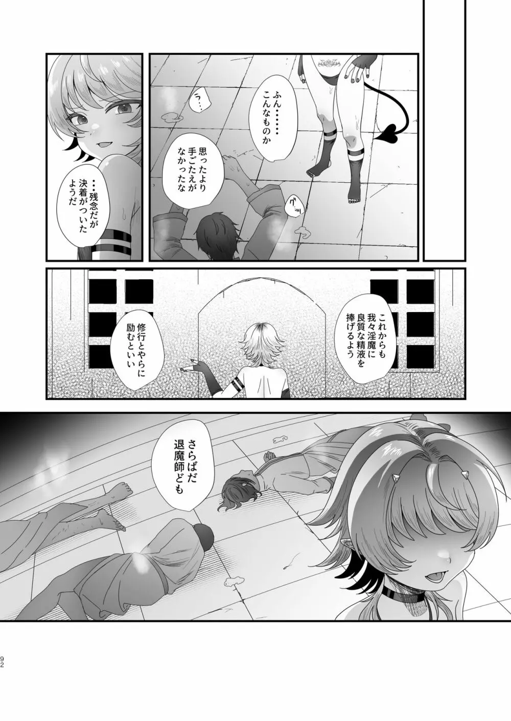 さきゅらせこんぷり〜と -総集編- - page92