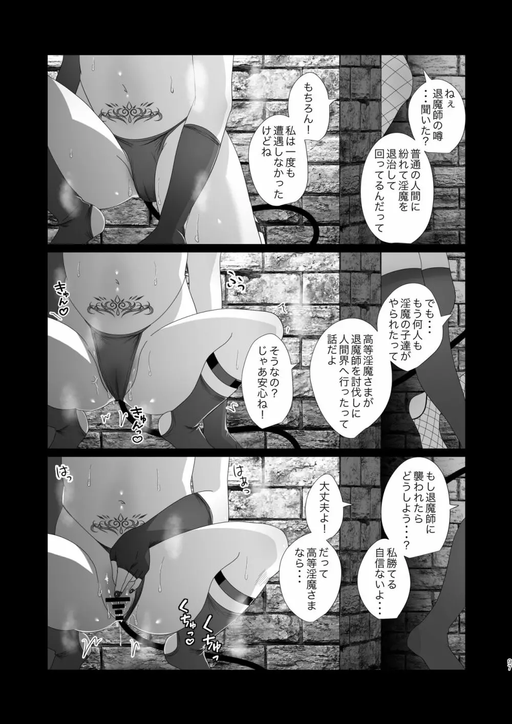 さきゅらせこんぷり〜と -総集編- - page97