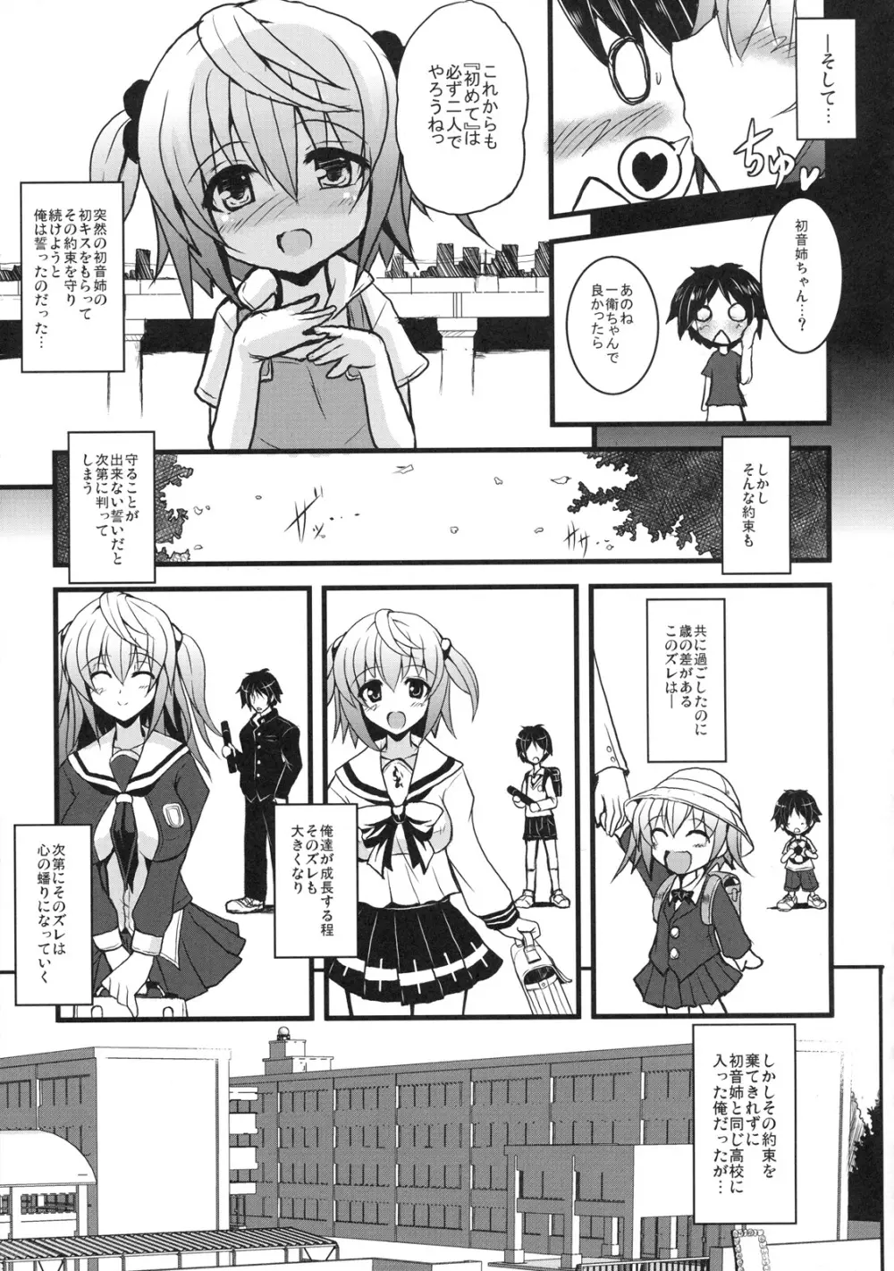 真髄 EARLY SUMMER ver. VOL.3 - page108