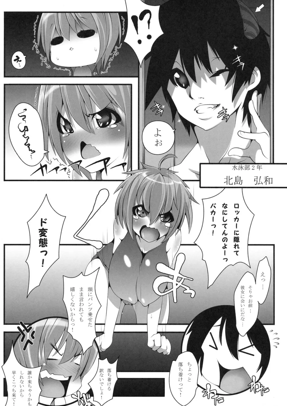 真髄 EARLY SUMMER ver. VOL.3 - page26