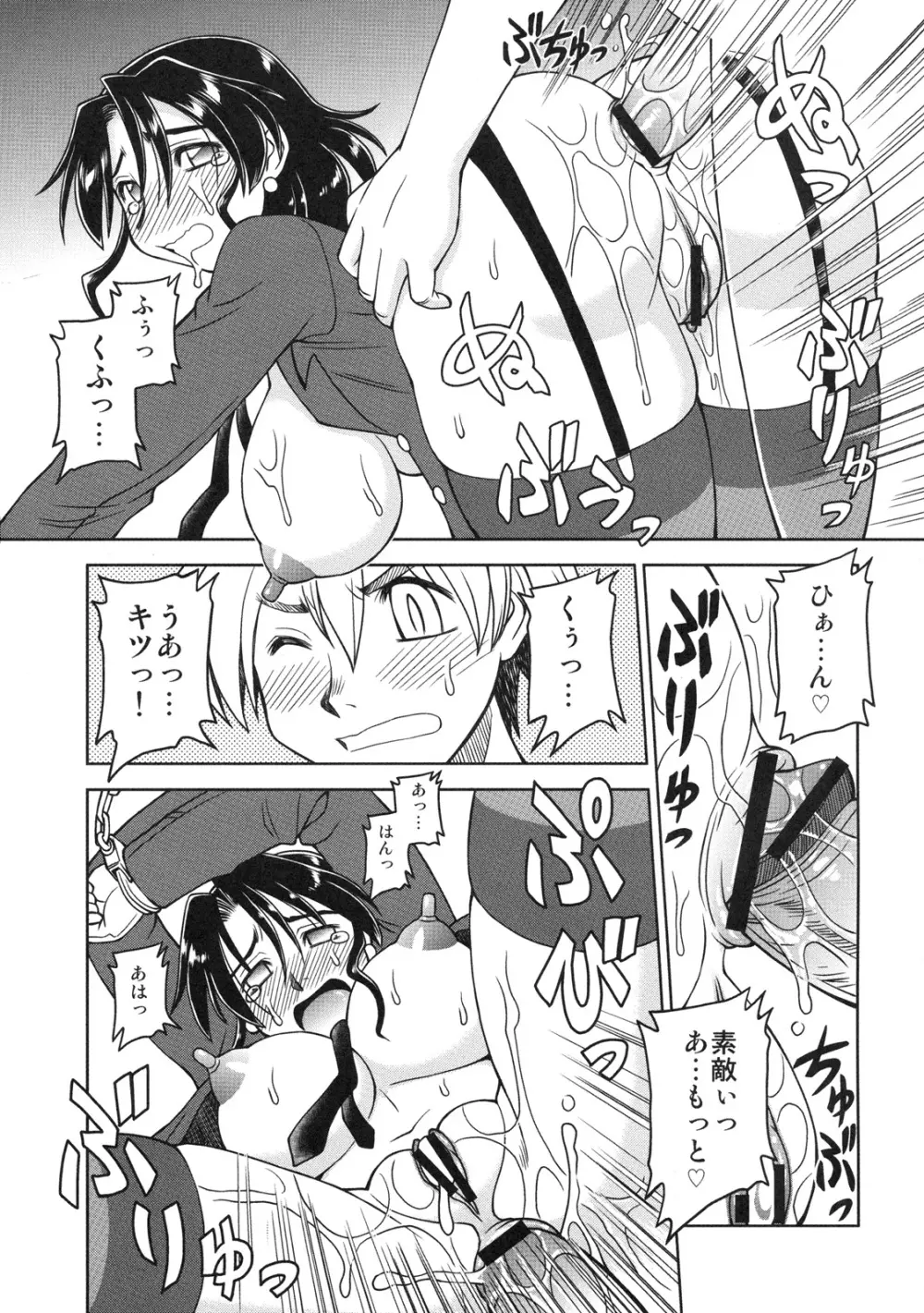 真髄 EARLY SUMMER ver. VOL.3 - page80