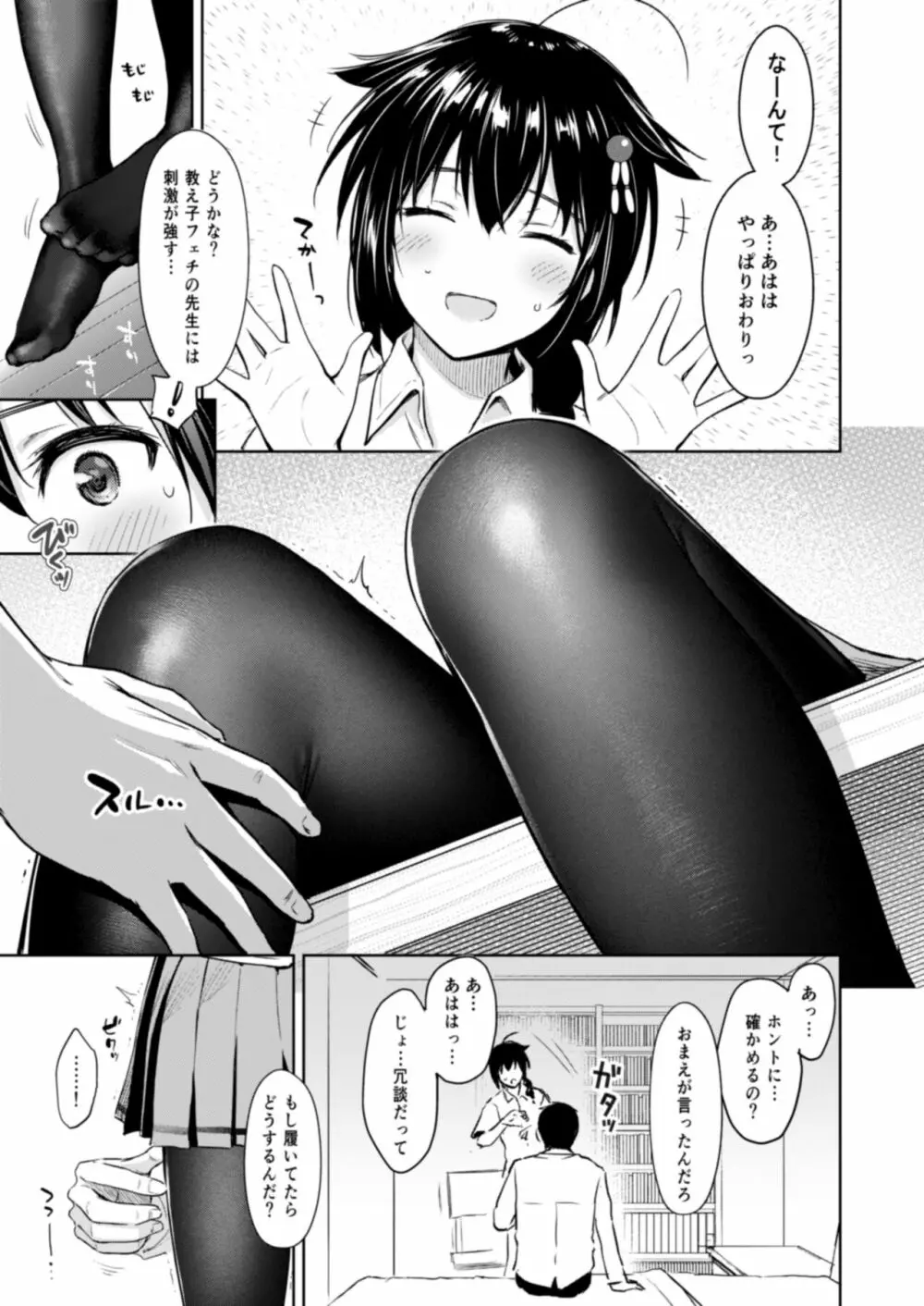 時雨ラブコレクション - page116