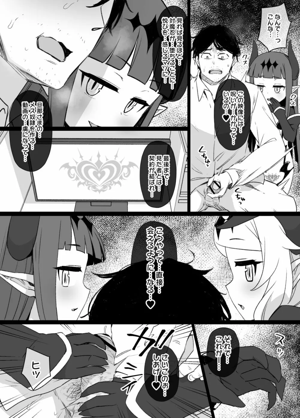 デレマス対魔忍雪美＆こずえ - page14