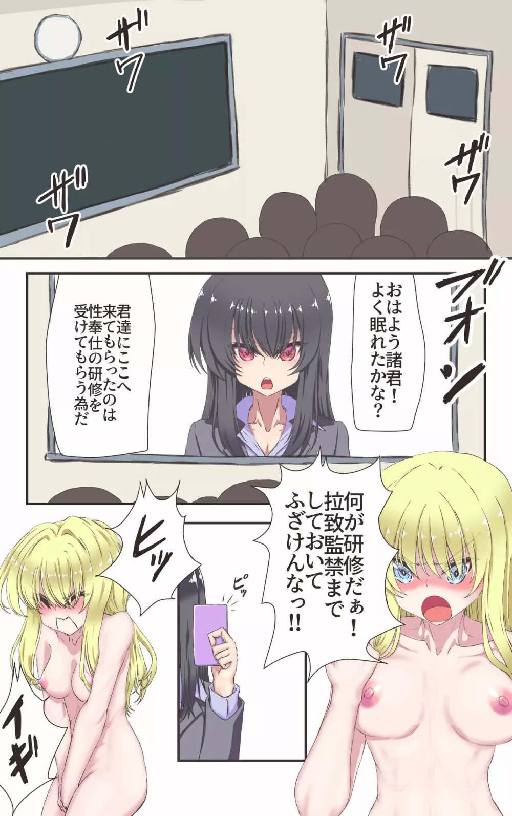 [あくた～ (木家マユ)] TS娘がフタナリの性処理玩具(オナホ)になる世界 - page12