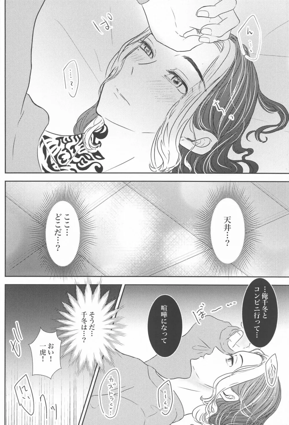 好きなら×××してほしい - page13