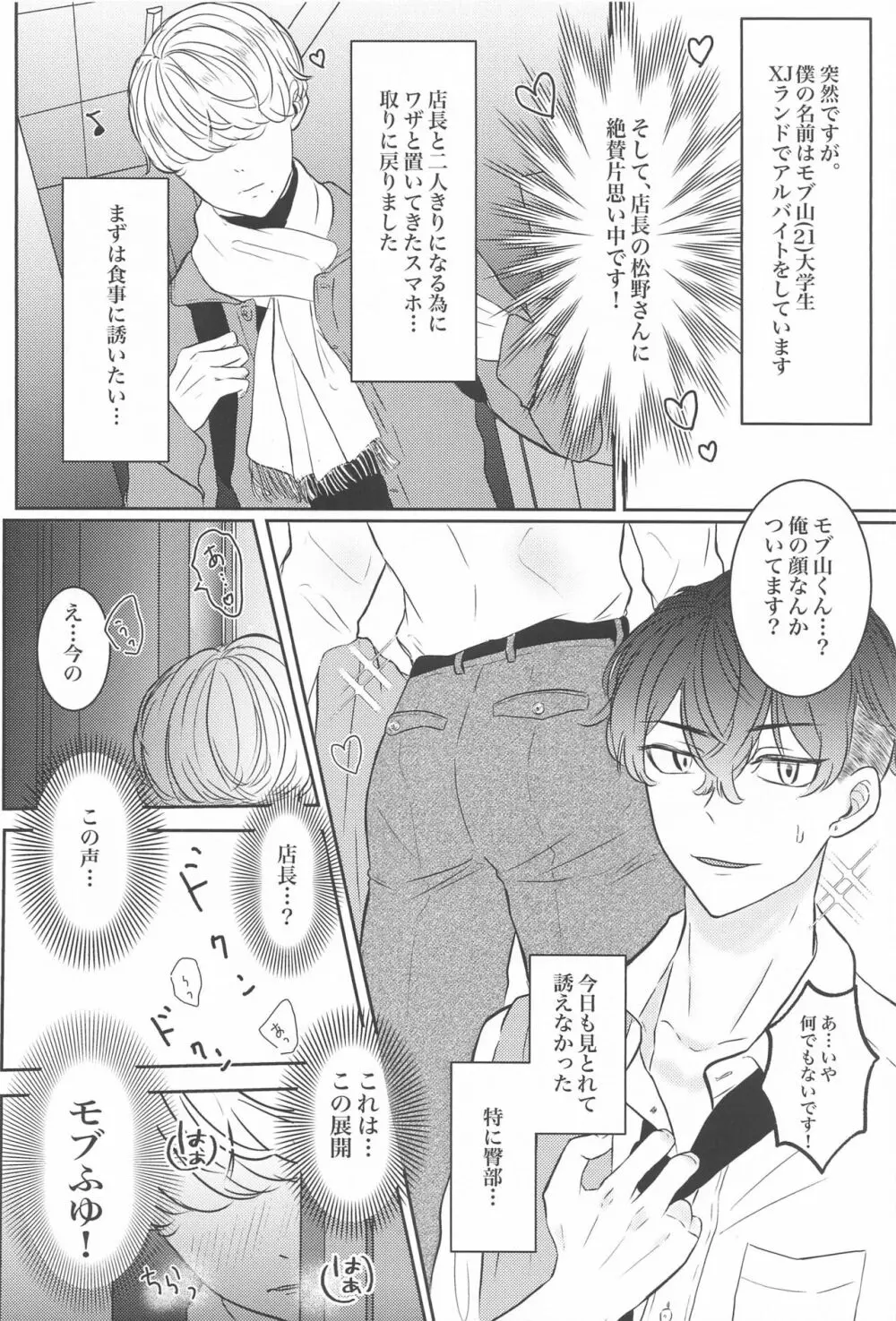 好きなら×××してほしい - page35