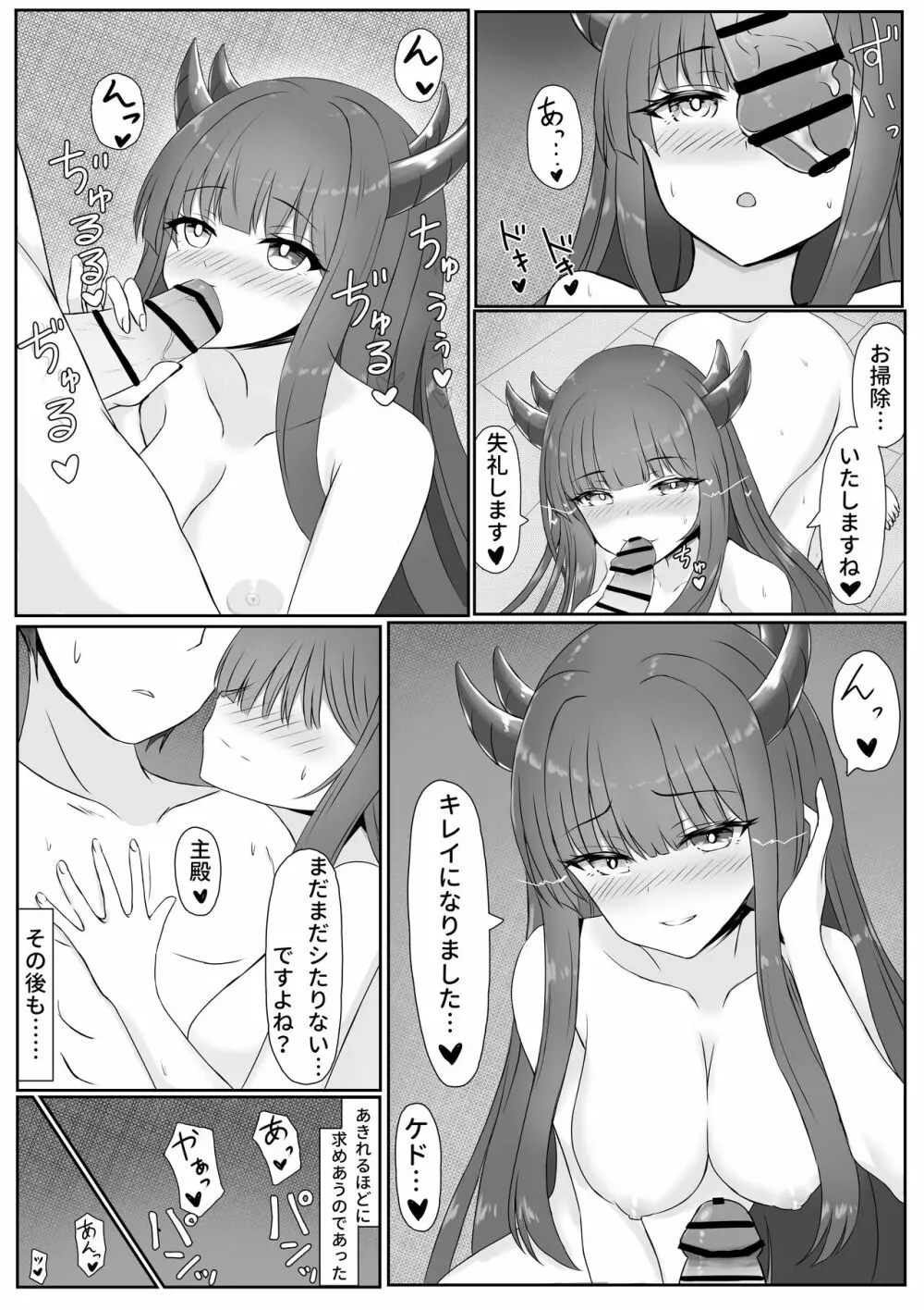 淫らな彼女とお風呂のすごしかた - page14