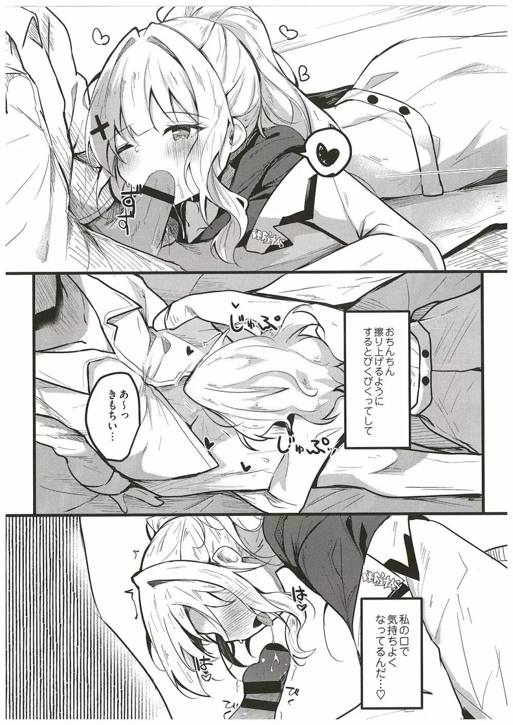 ハレのエッチな自撮モモトーク - page10