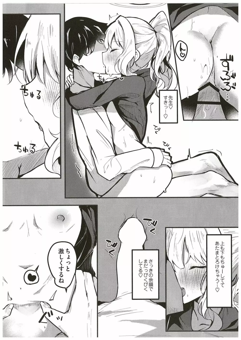 ハレのエッチな自撮モモトーク - page20