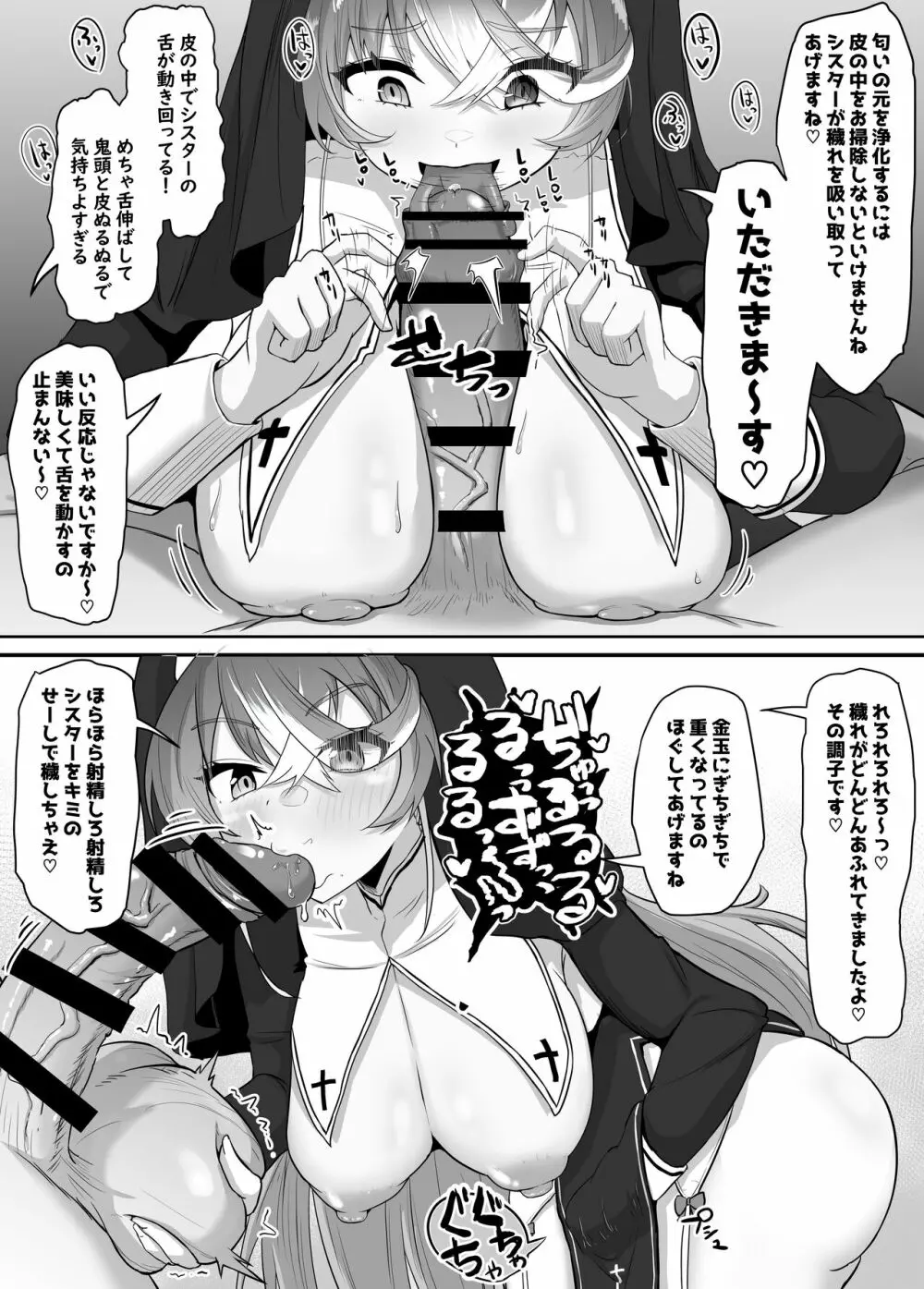 おねがいします一回だけでいいのでとりあえず嗅いでください 2 - page5