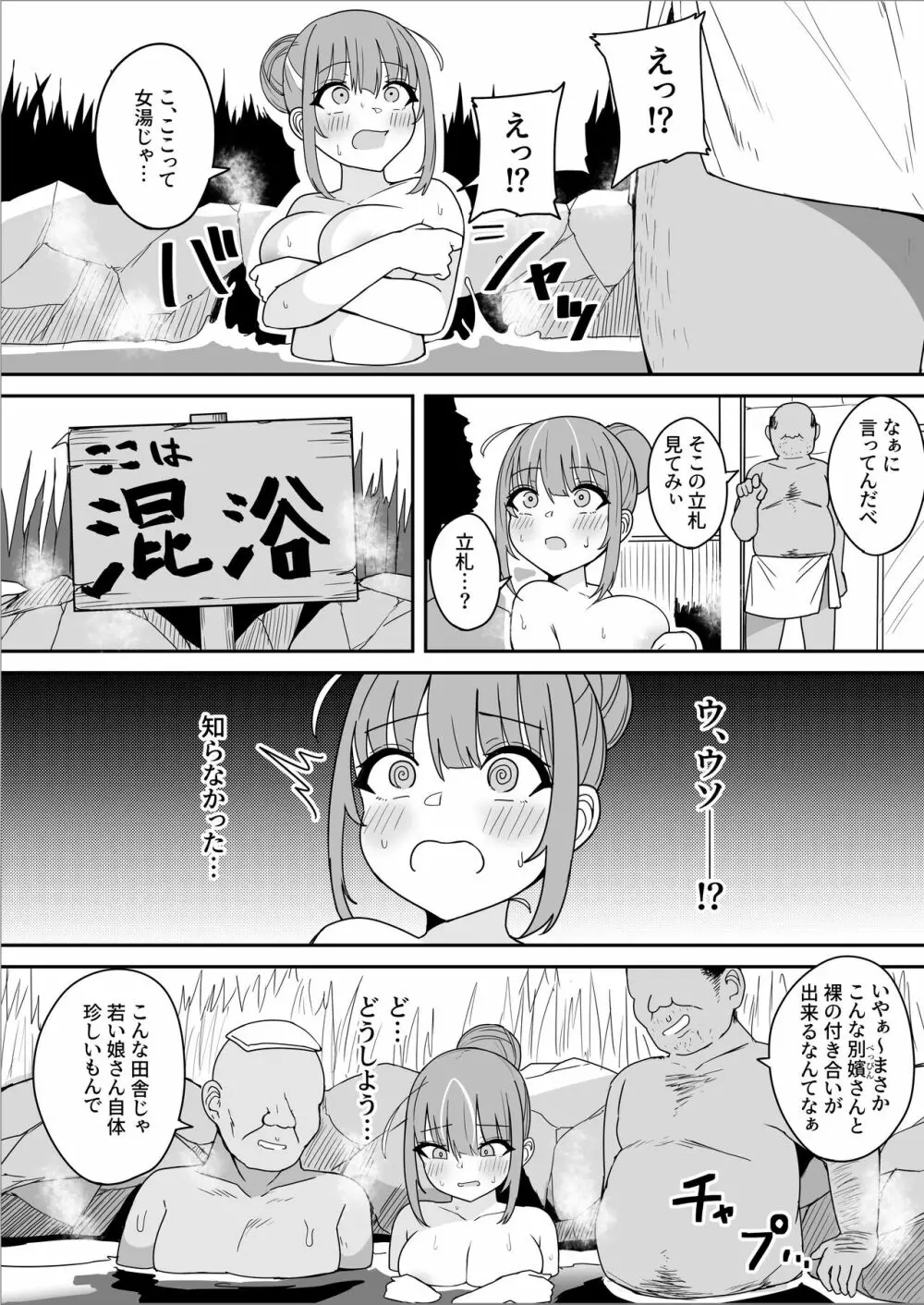 もうHなコトやめてください‼ - page11