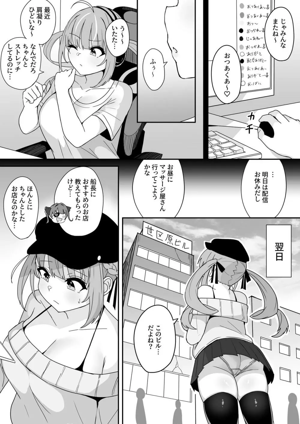 もうHなコトやめてください‼ - page2