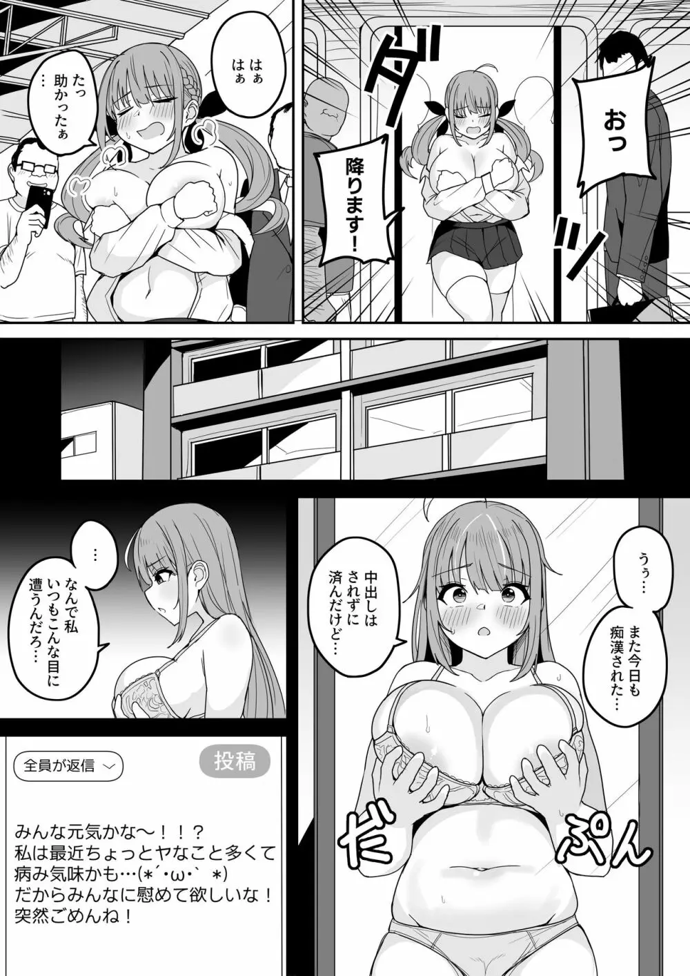 もうHなコトやめてください‼ - page32