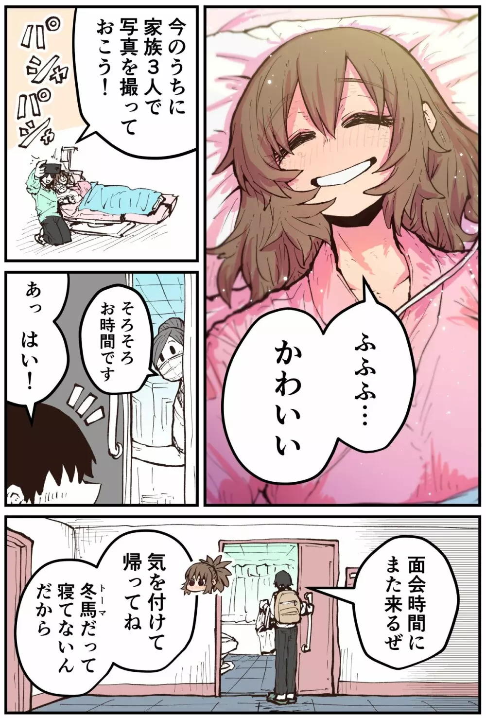 地元に帰ってきたら幼馴染が壊れてた - page218