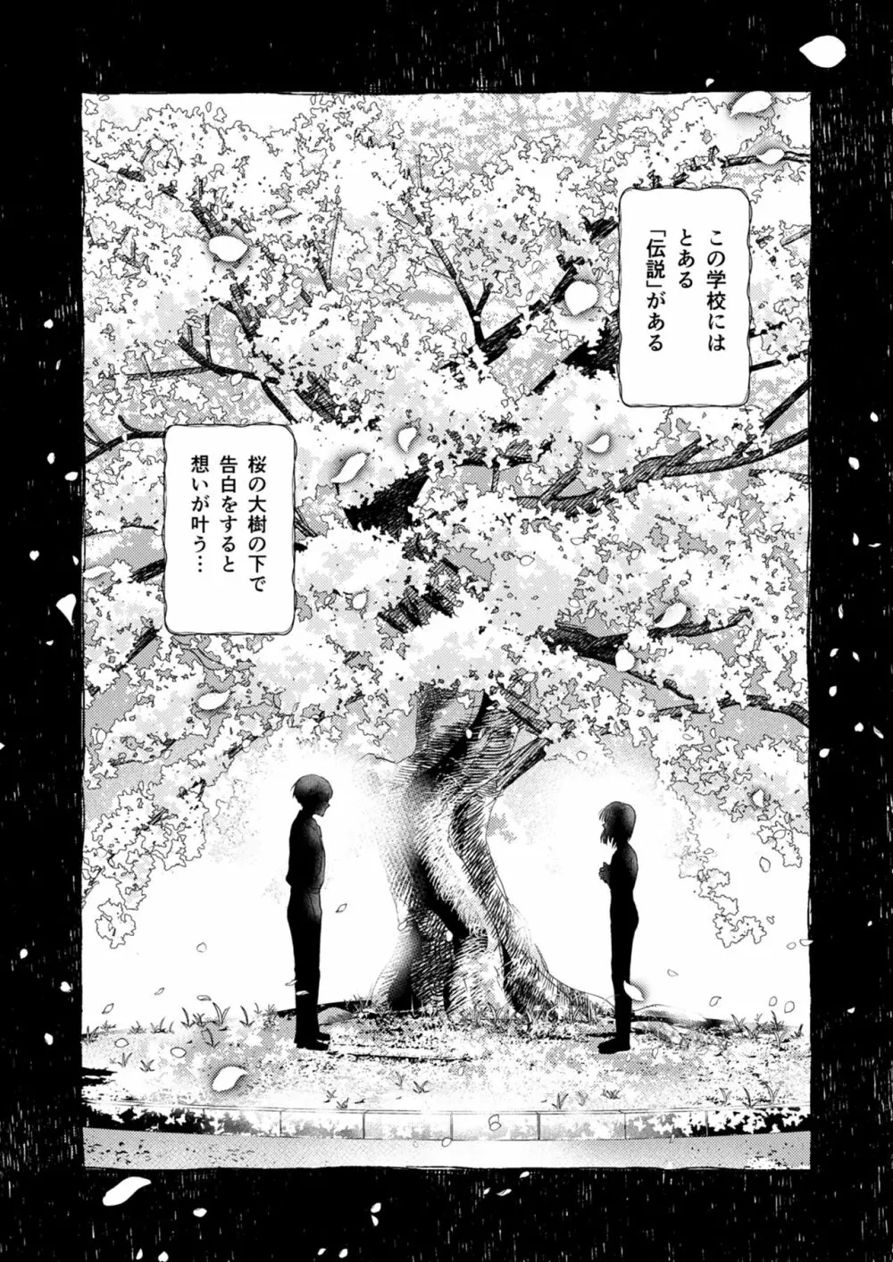 全裸告白。 - page4