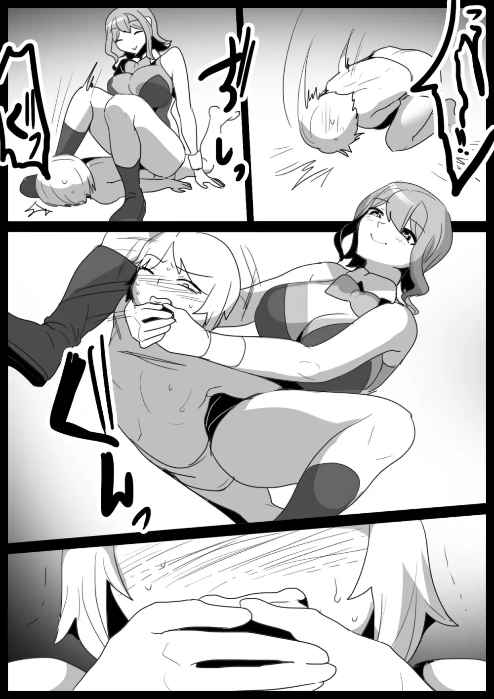 Girls Beat! vsリナ - page6